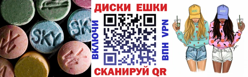 ЭКСТАЗИ круглые Спасск-Рязанский