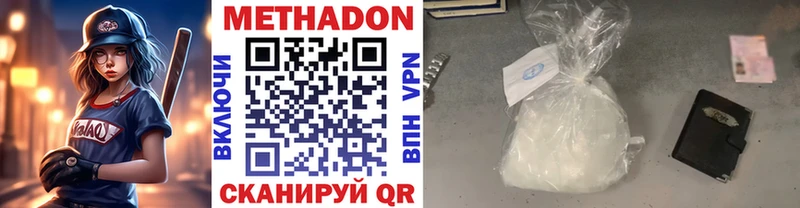 МЕТАДОН methadone  Спасск-Рязанский 