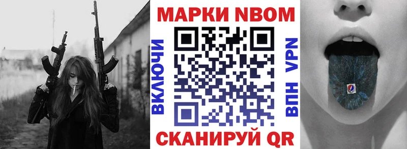 Марки 25I-NBOMe 1500мкг  Спасск-Рязанский 